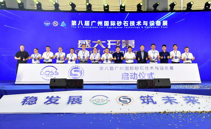 廣州砂石展