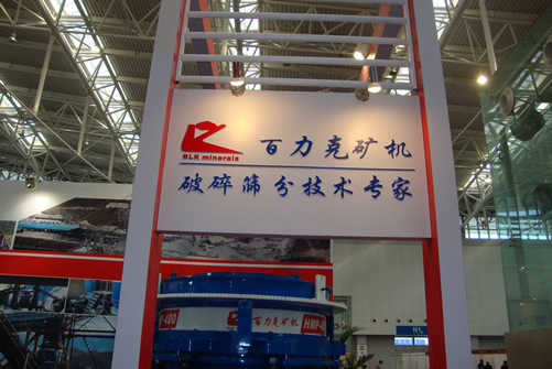 洛陽百力克礦機