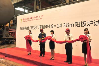 中信重工銅冶煉陽極爐