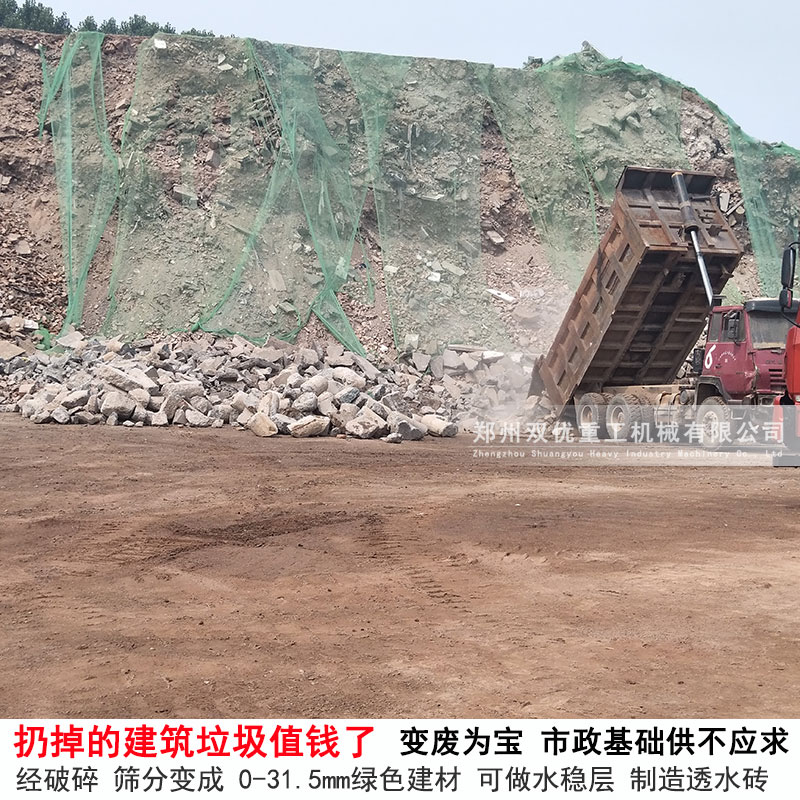 建筑垃圾變廢為寶