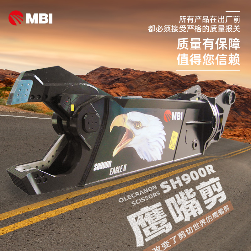 意大利MBI鷹嘴剪