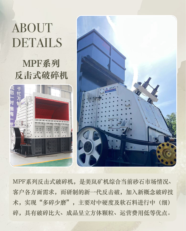 反擊式破碎機(jī)