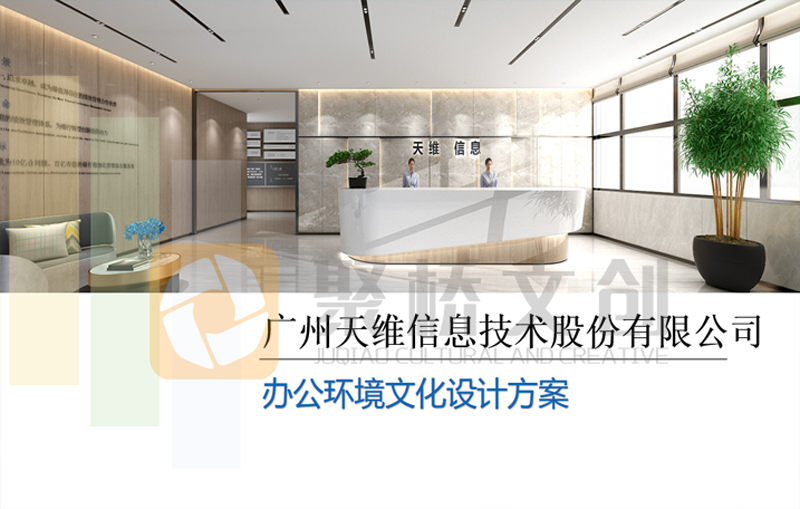 企業文化,企業辦公環境文化,企業環境文化建設