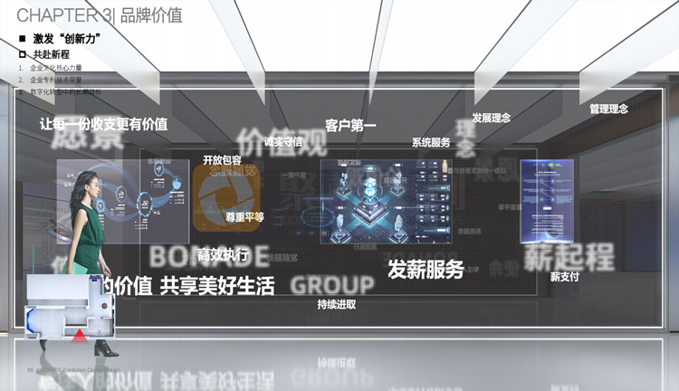 廣州企業(yè)展廳設計公司 廣州企業(yè)展廳設計公司