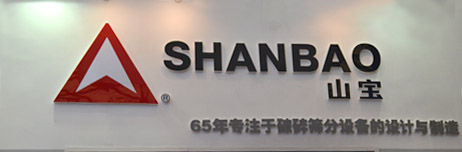 上海山寶破碎機(jī)