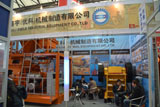 鄭州優(yōu)科攜新型顎式破碎機(jī)亮相上海寶馬展