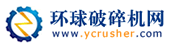 環(huán)球破碎機(jī)網(wǎng)
